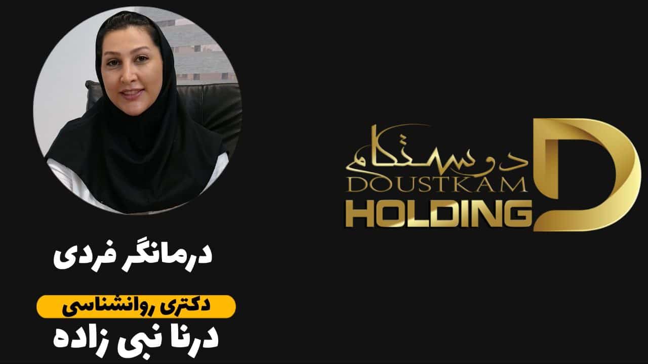 درنا نبی‌زاده