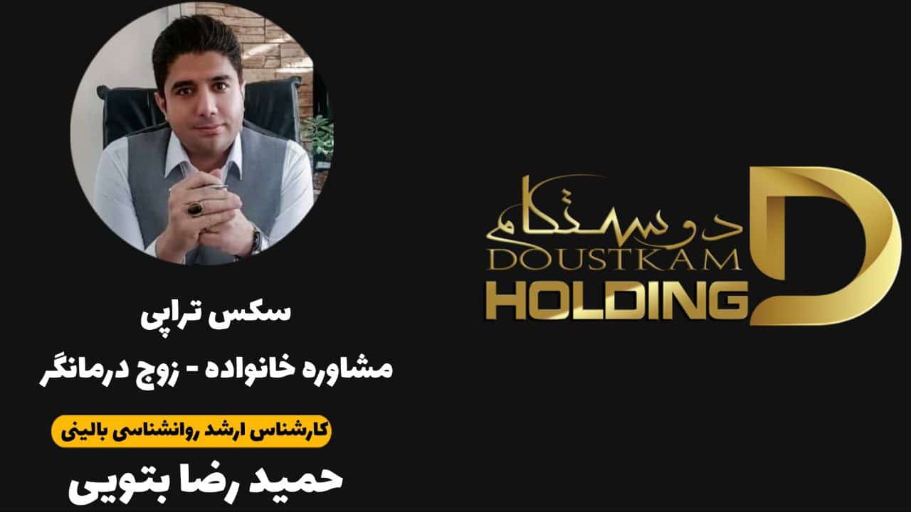 حمیدرضا بتویی