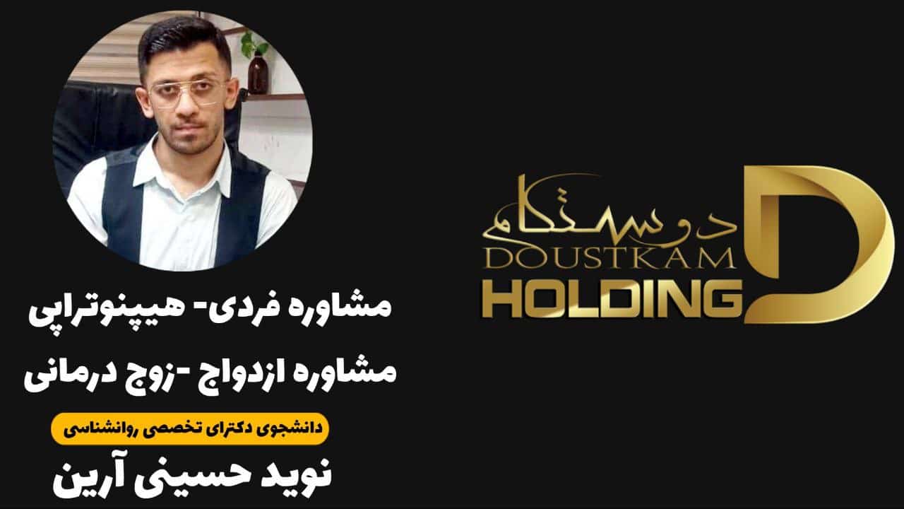 نوید حسینی آرین