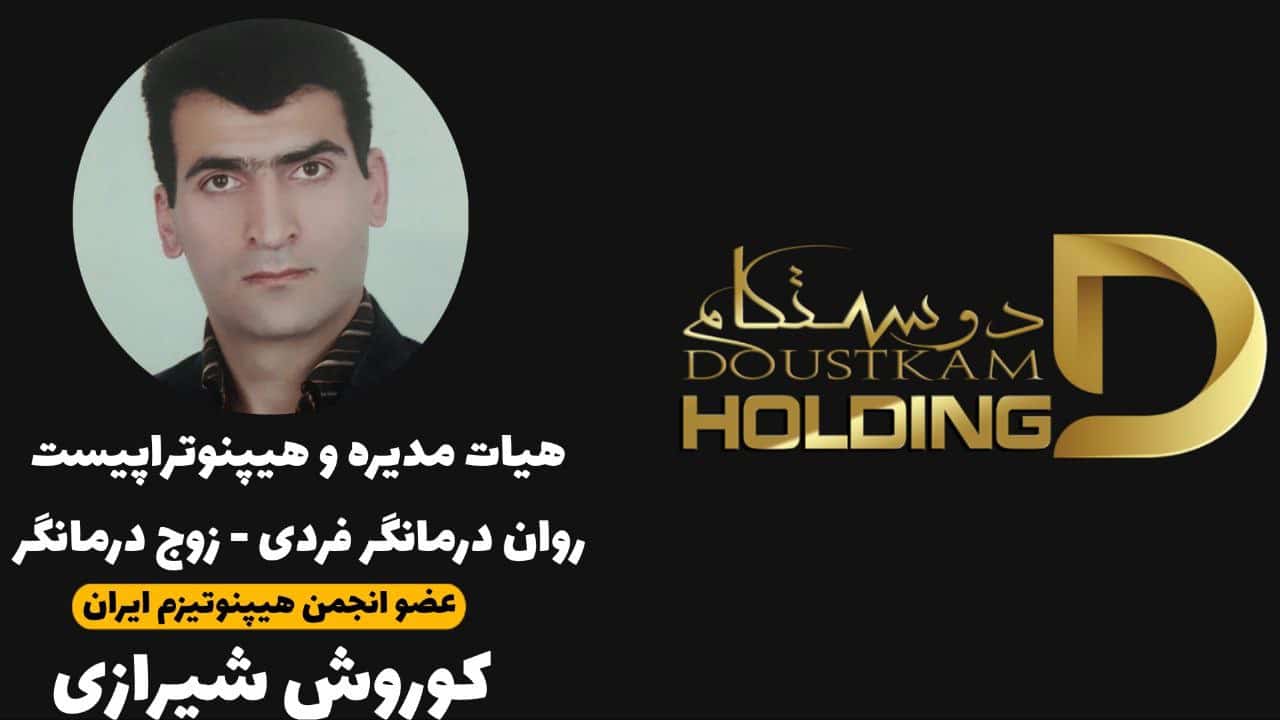 کوروش شیرازی