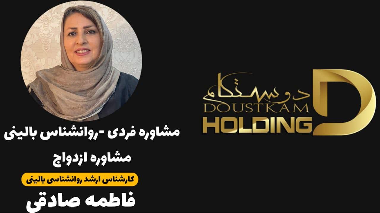 فاطمه صادقی