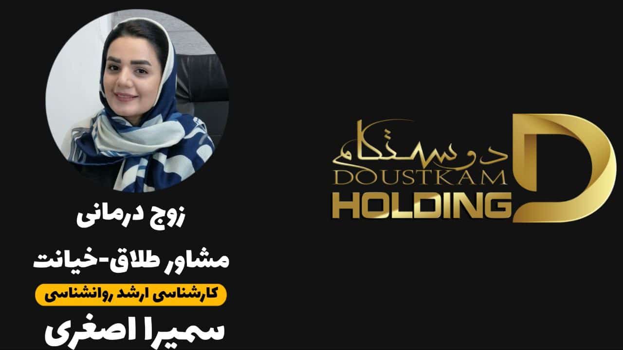 سمیرا اصغری