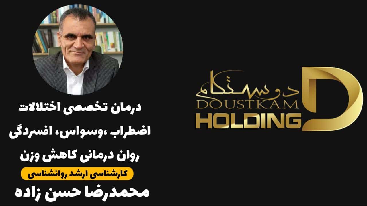 محمدرضا حسن‌زاده