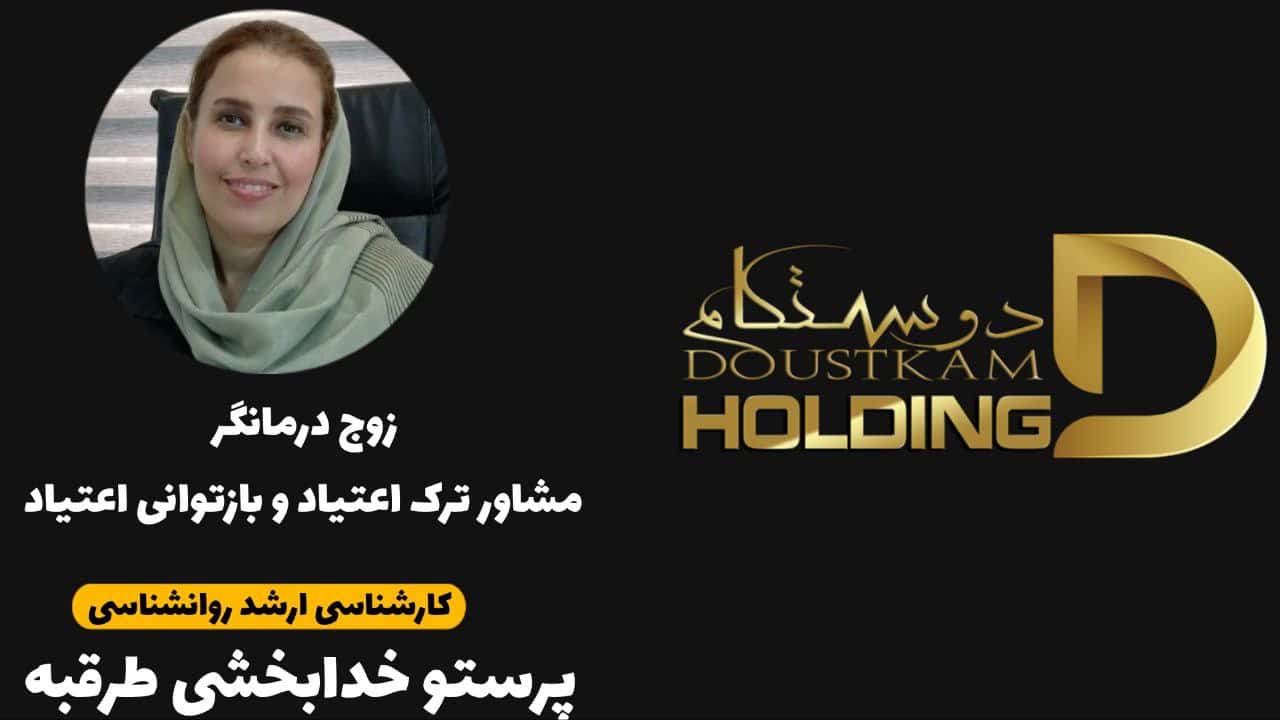 پرستو خدابخشی طرقبه