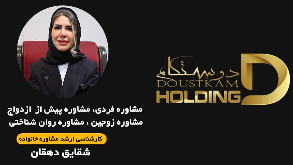 شقایق دهقان
