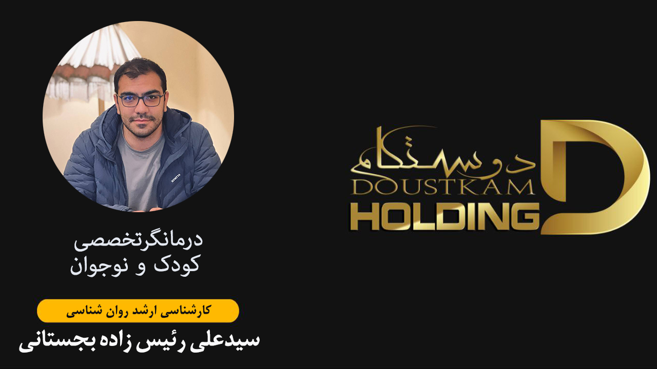 علی رئیس زاده