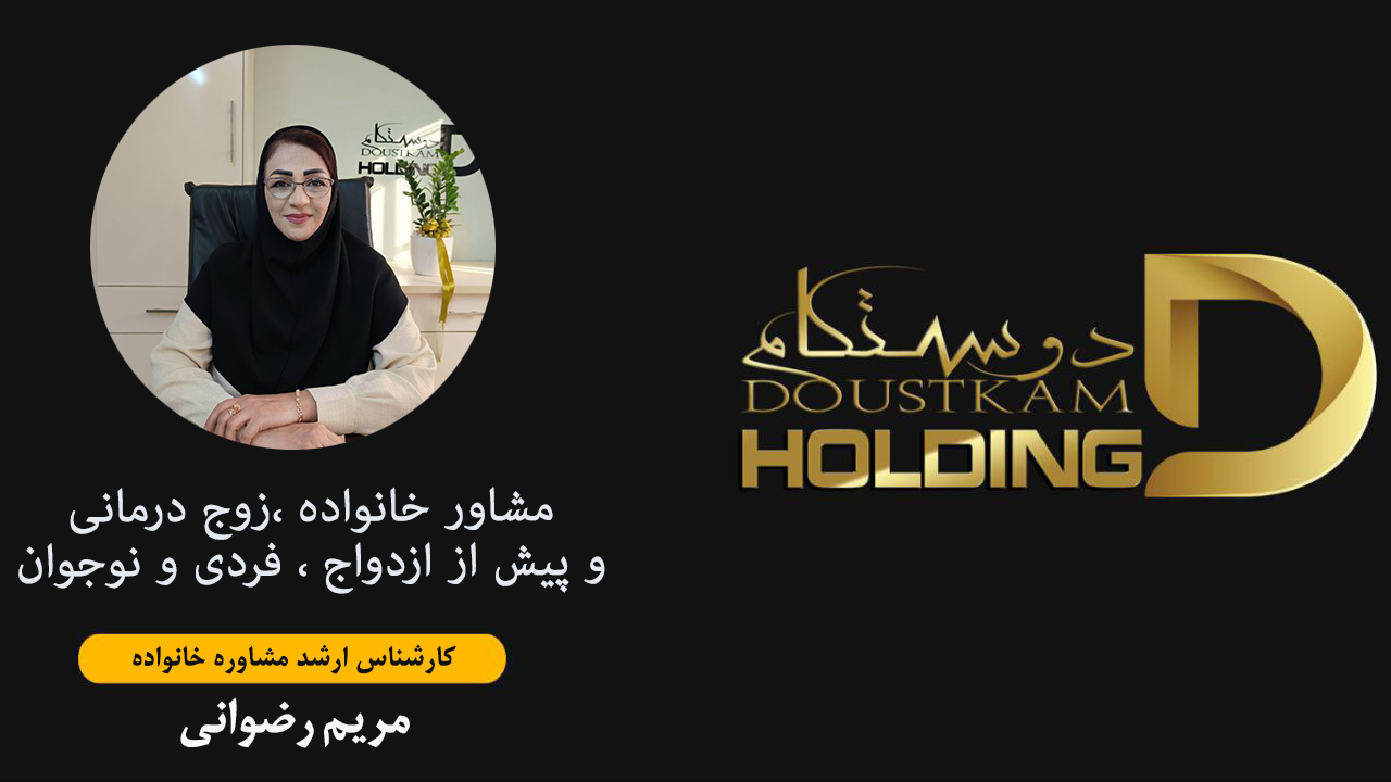 مریم رضوانی